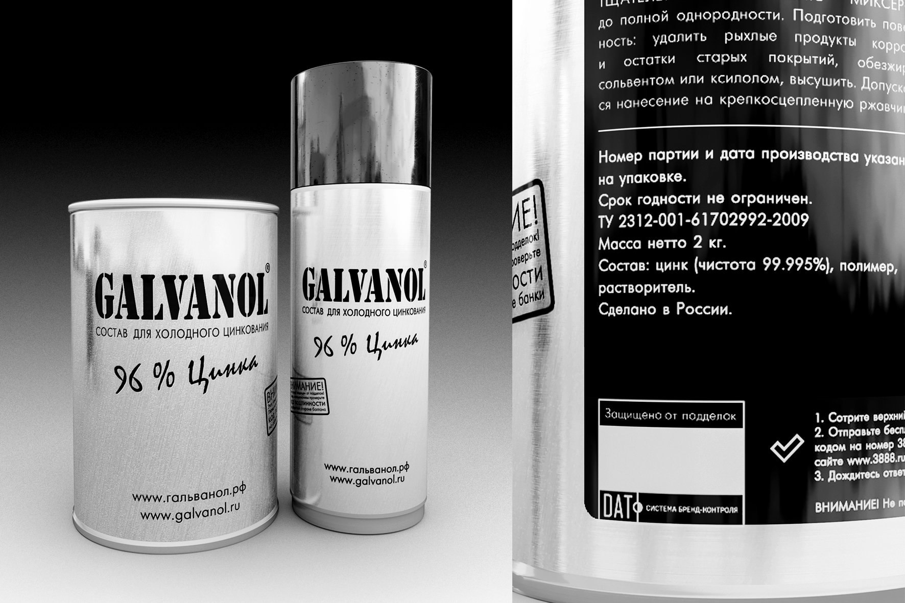 galvanol