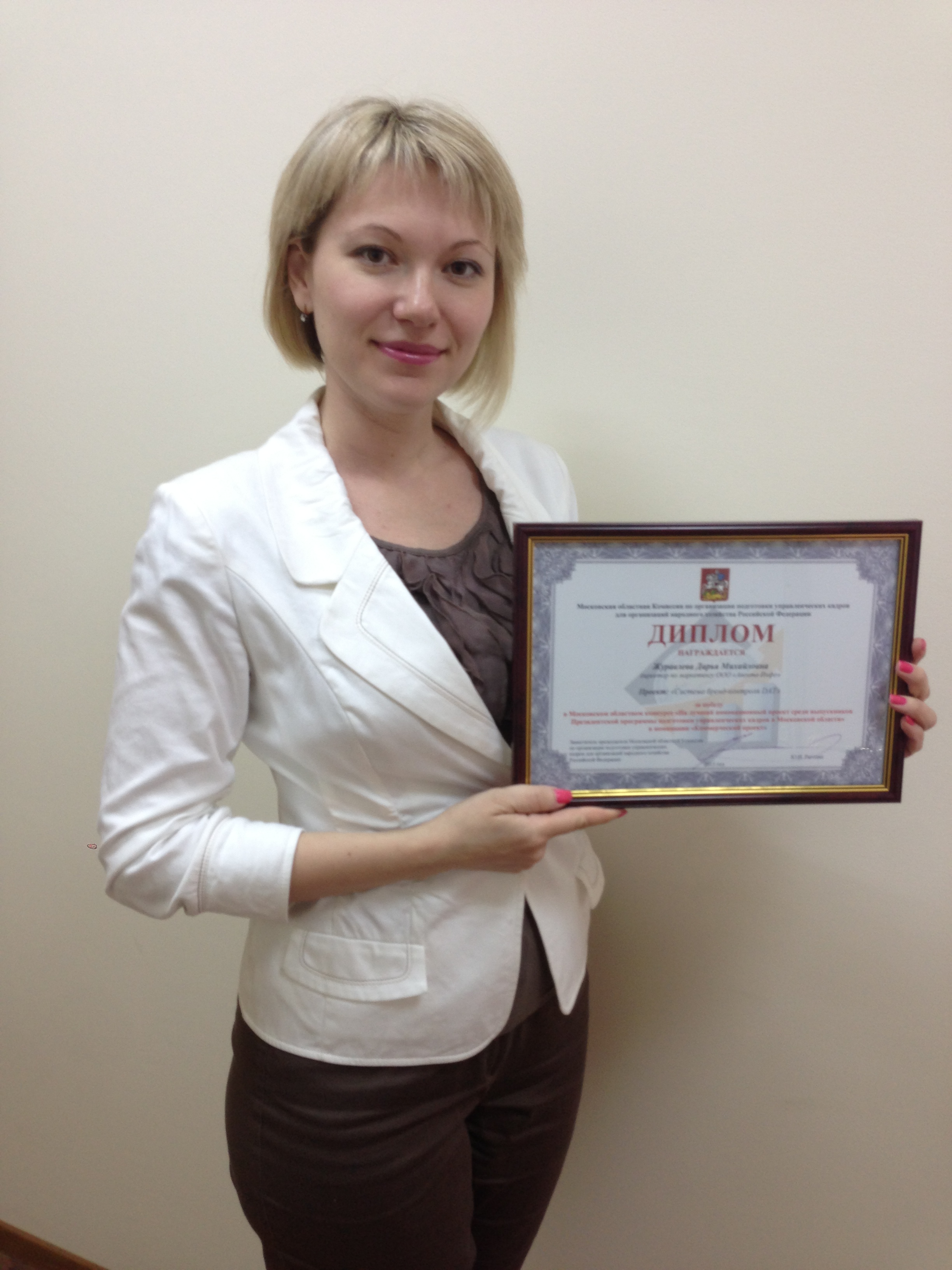 Победитель конкурса Президентской программы