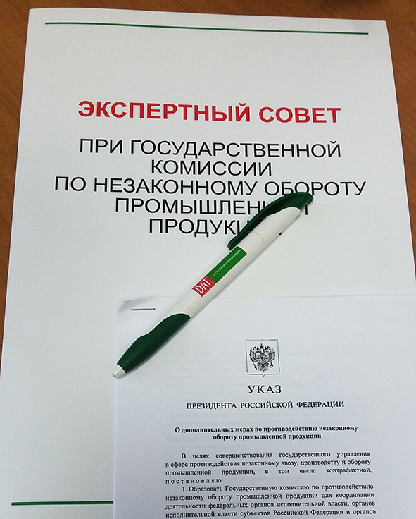 Экспертный совет