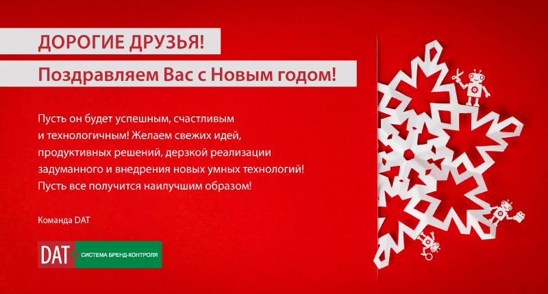 С Новым 2018 годом!!!