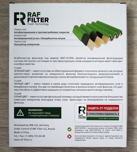 Защита от подделок моторных масел Защита от подделок автомобильных фильтров