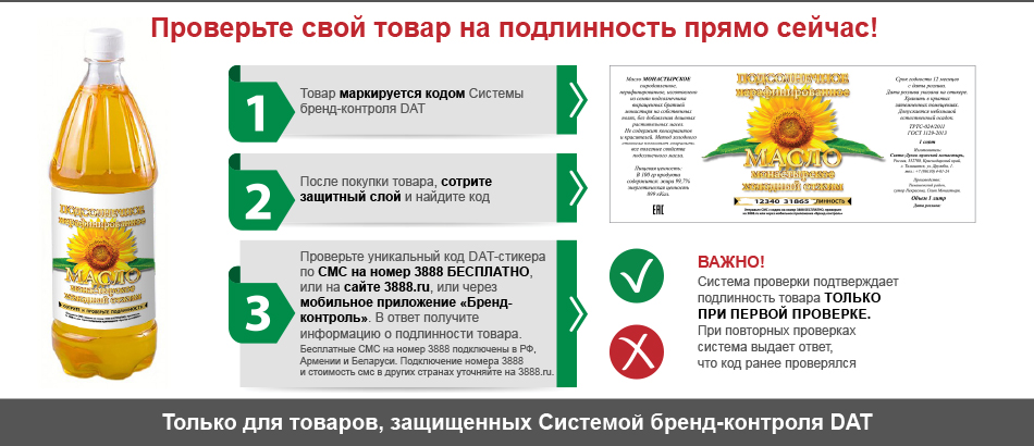 Защита от подделок