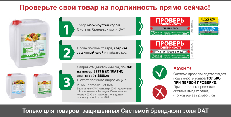 Защита от подделок