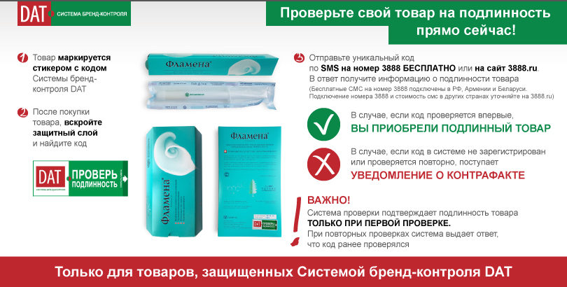 Защита от подделок