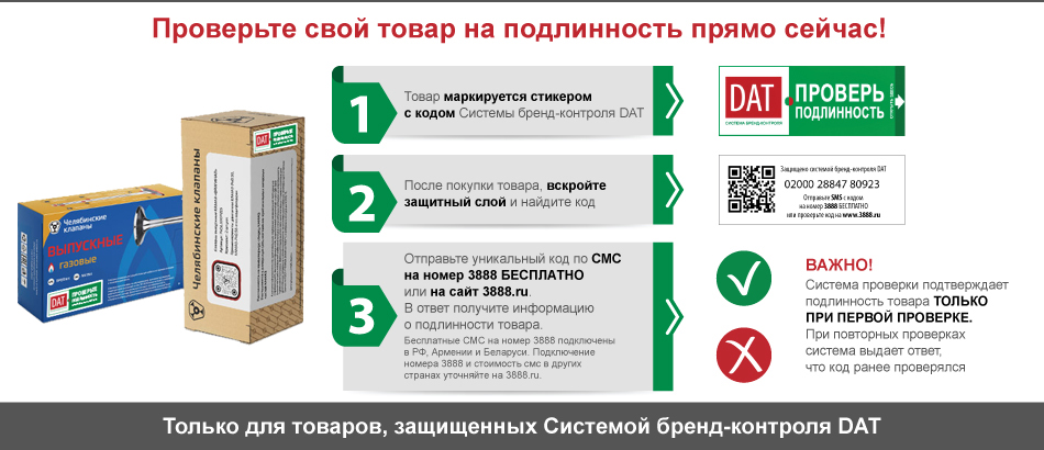 клапаны для бензиновых и дизельных двигателей внутреннего сгорания ЧАМЗ