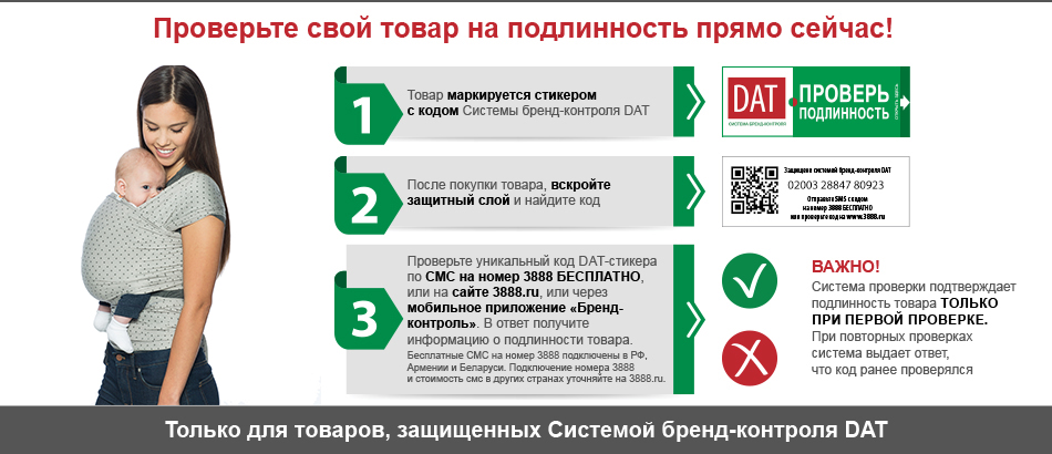 Защита от подделок