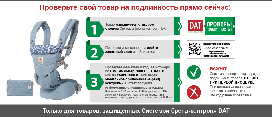 Защита от подделок