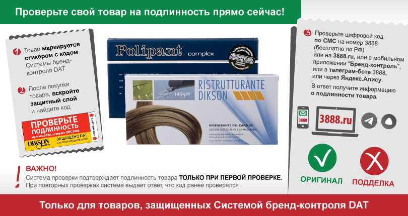 Защита от подделок