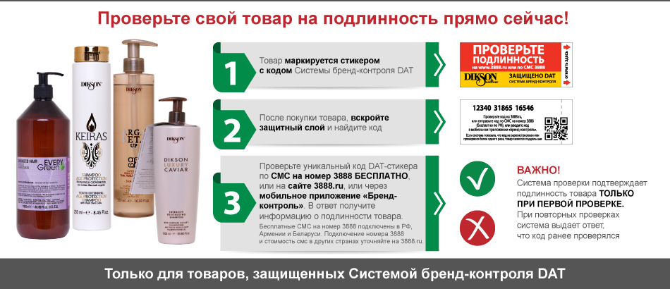 Защита от подделок