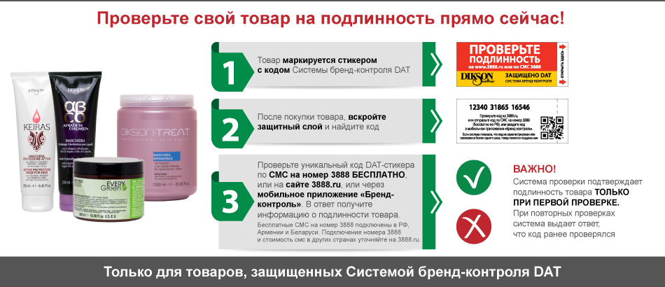 Защита от подделок