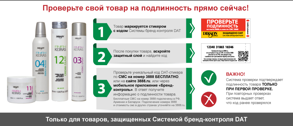 Защита от подделок