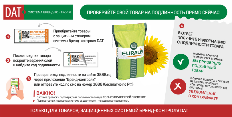 Защита от подделок