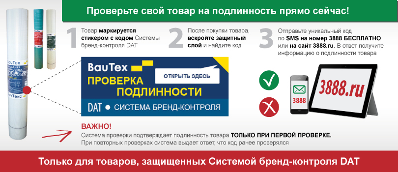 Защита от подделок