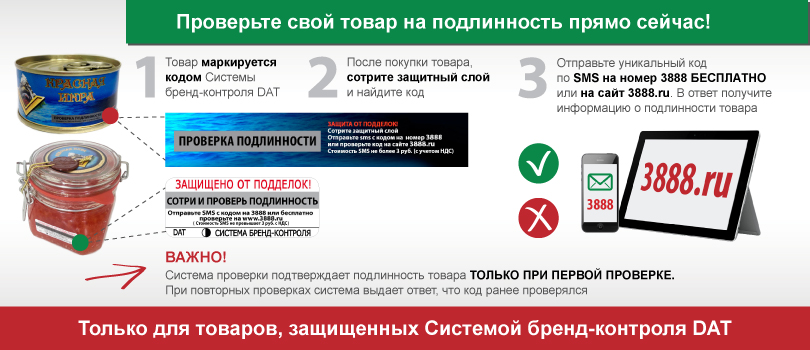 Защита от подделок