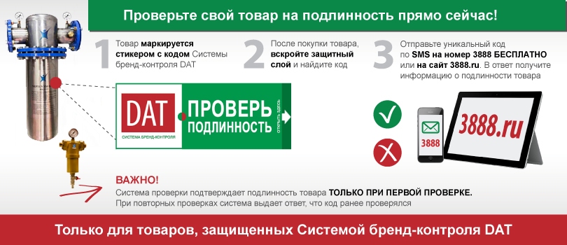 Защита от подделок