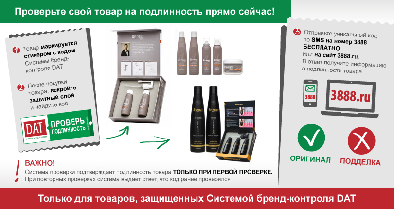 Защита от подделок