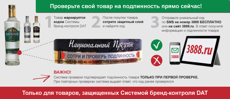 Защита от подделок