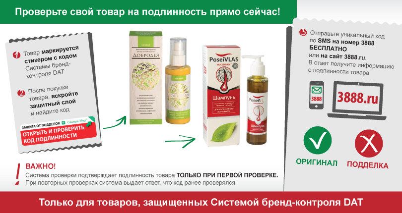 Защита от подделок