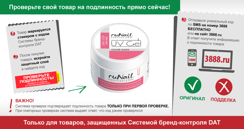 Защита от подделок