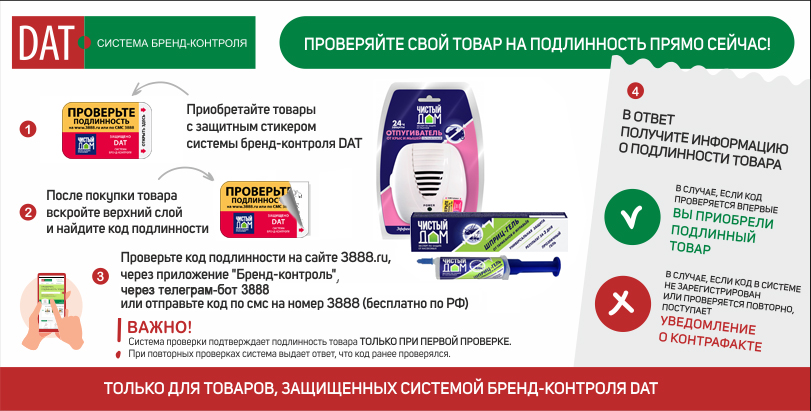 Защита от подделок