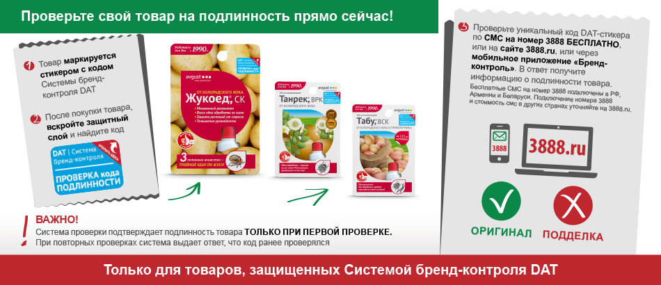 Защита от подделок