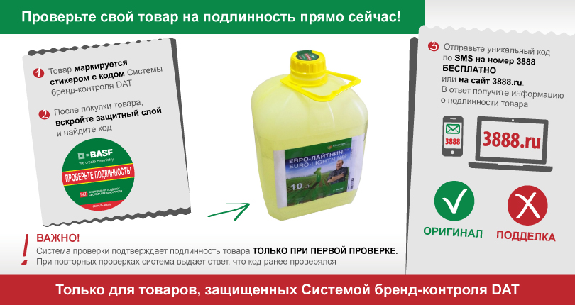 Защита от подделок