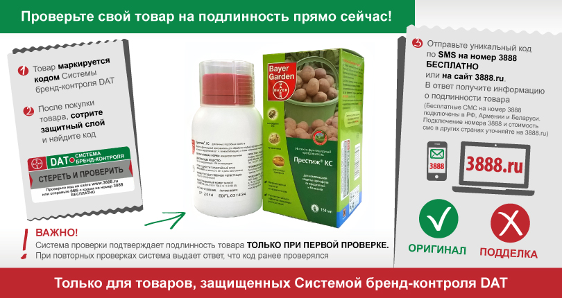 Защита от подделок