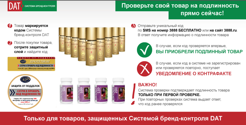 Защита от подделок