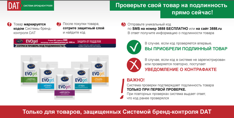 Защита от подделок