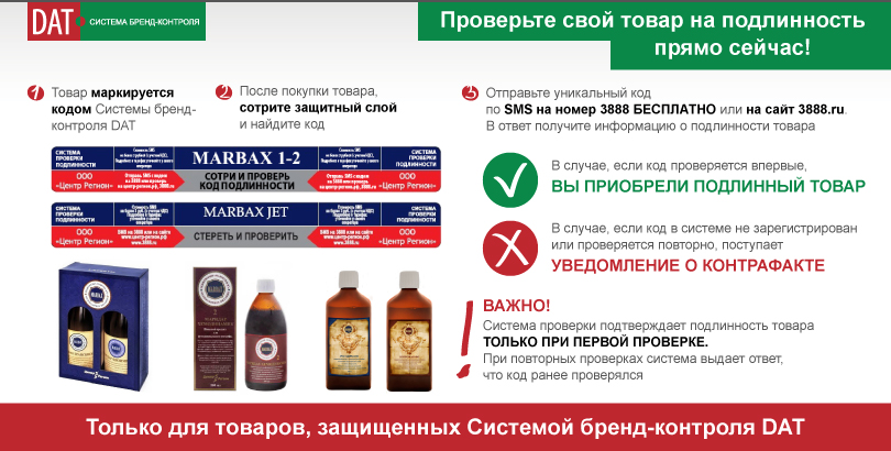 Защита от подделок