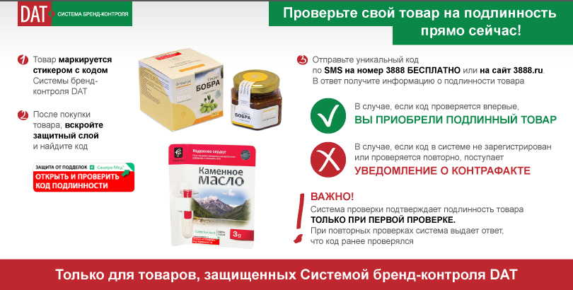 Защита от подделок