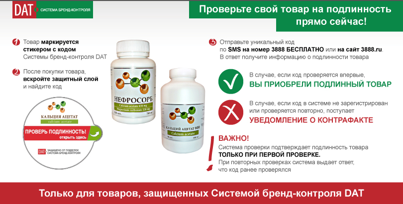 Защита от подделок