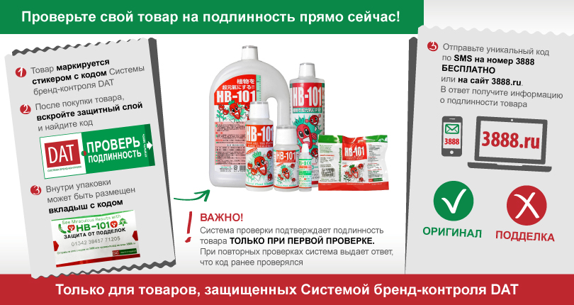 Защита от подделок