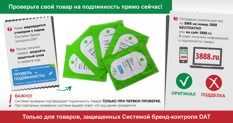 Защита от подделок