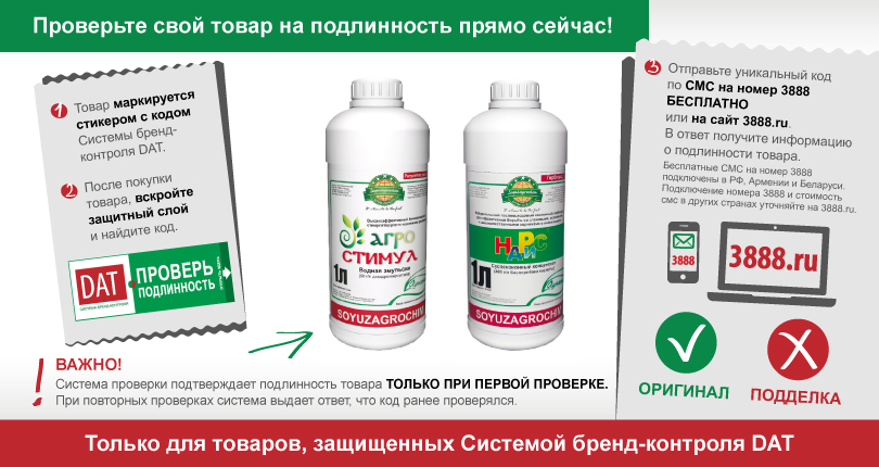 Защита от подделок